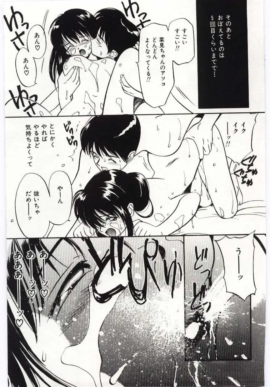 [Tanaka Yutaka] Tsuki to Sakuranbo Fhentai - Page 98