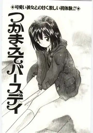 [Tanaka Yutaka] Tsuki to Sakuranbo Fhentai - Page 101