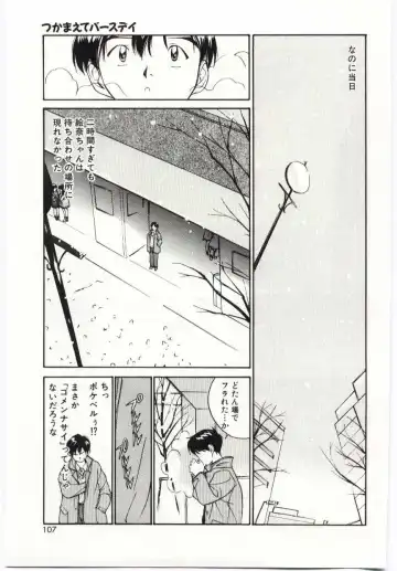 [Tanaka Yutaka] Tsuki to Sakuranbo Fhentai - Page 104