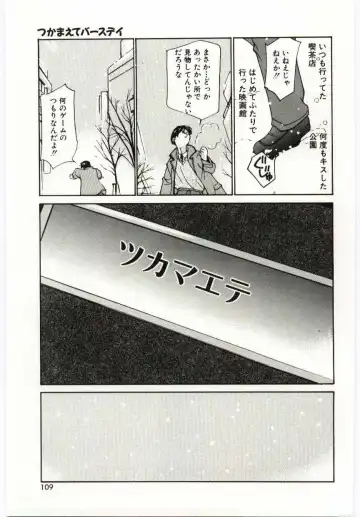 [Tanaka Yutaka] Tsuki to Sakuranbo Fhentai - Page 106