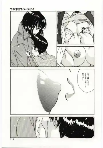 [Tanaka Yutaka] Tsuki to Sakuranbo Fhentai - Page 110