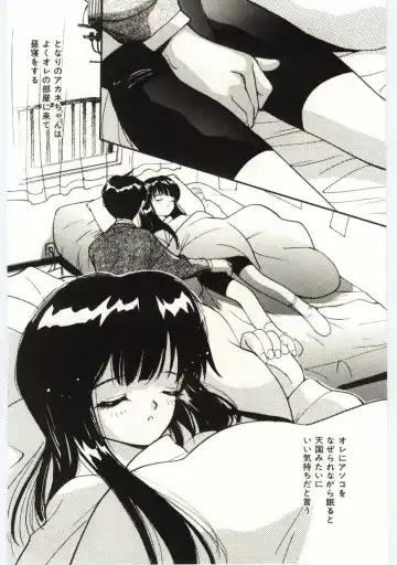 [Tanaka Yutaka] Tsuki to Sakuranbo Fhentai - Page 141