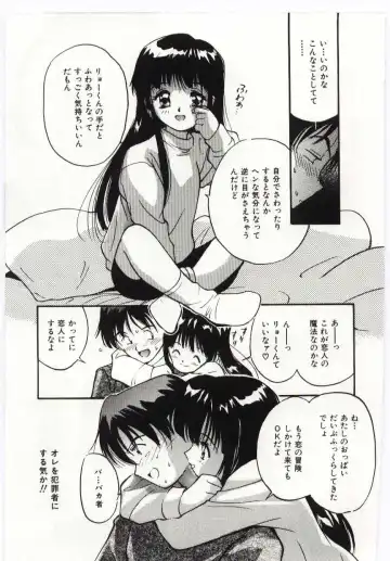 [Tanaka Yutaka] Tsuki to Sakuranbo Fhentai - Page 142