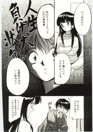 [Tanaka Yutaka] Tsuki to Sakuranbo Fhentai - Page 147