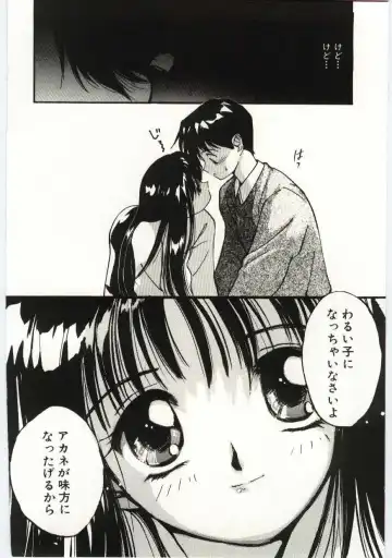 [Tanaka Yutaka] Tsuki to Sakuranbo Fhentai - Page 149