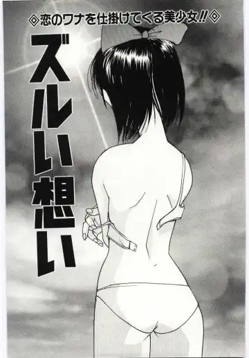 [Tanaka Yutaka] Tsuki to Sakuranbo Fhentai - Page 160