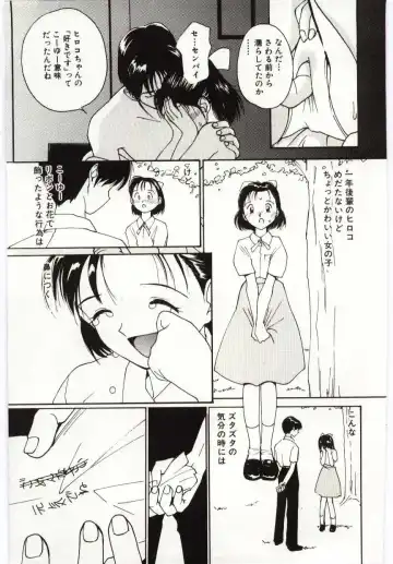 [Tanaka Yutaka] Tsuki to Sakuranbo Fhentai - Page 162