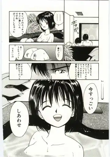 [Tanaka Yutaka] Tsuki to Sakuranbo Fhentai - Page 169