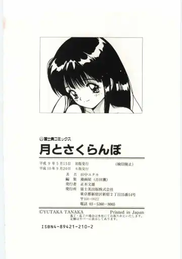 [Tanaka Yutaka] Tsuki to Sakuranbo Fhentai - Page 181