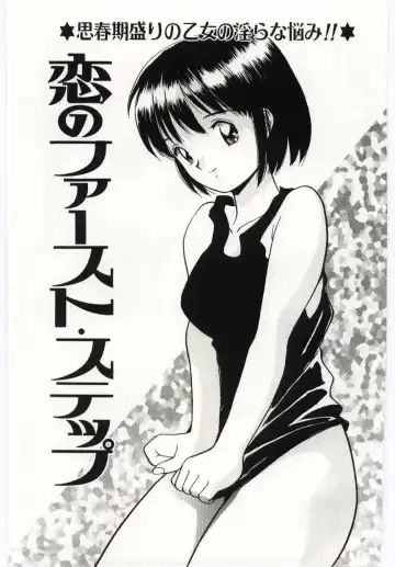 [Tanaka Yutaka] Tsuki to Sakuranbo Fhentai - Page 20