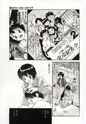 [Tanaka Yutaka] Tsuki to Sakuranbo Fhentai - Page 22