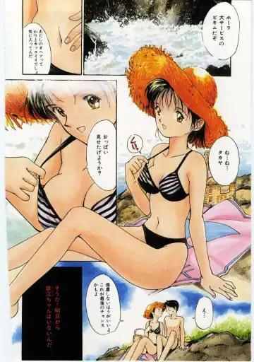 [Tanaka Yutaka] Tsuki to Sakuranbo Fhentai - Page 3