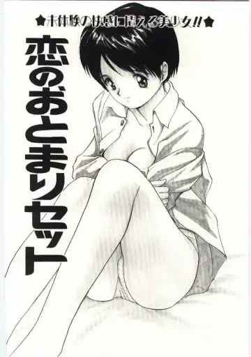 [Tanaka Yutaka] Tsuki to Sakuranbo Fhentai - Page 41