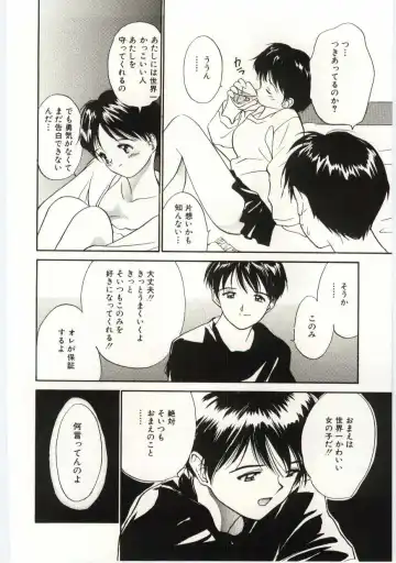 [Tanaka Yutaka] Tsuki to Sakuranbo Fhentai - Page 49