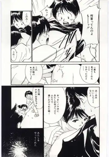 [Tanaka Yutaka] Tsuki to Sakuranbo Fhentai - Page 50