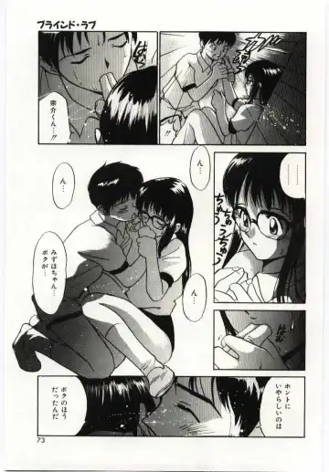 [Tanaka Yutaka] Tsuki to Sakuranbo Fhentai - Page 70