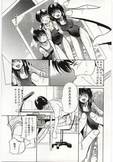 [Tanaka Yutaka] Tsuki to Sakuranbo Fhentai - Page 84