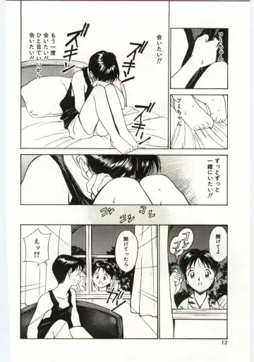 [Tanaka Yutaka] Tsuki to Sakuranbo Fhentai - Page 9