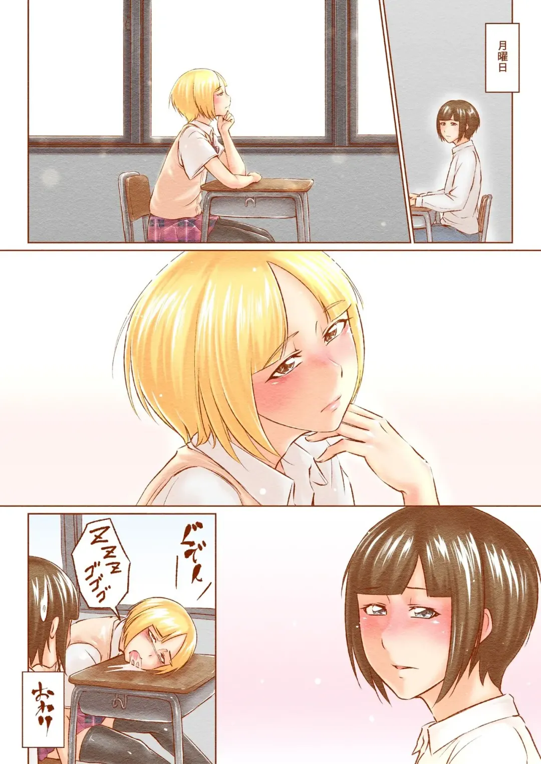 Dekachin Bitch-kun no Seikatsu Fhentai - Page 16