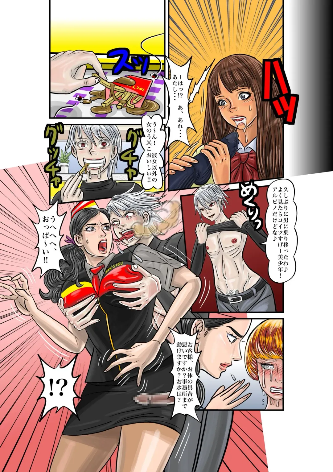 [Jpeg] TSF2 Fhentai - Page 42