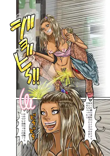 [Jpeg] TSF2 Fhentai - Page 2