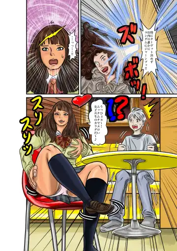 [Jpeg] TSF2 Fhentai - Page 36