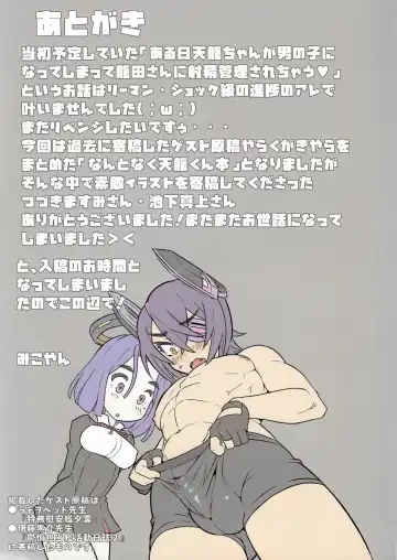 [Mikoyan] Tenryuu-chan ga Otokonoko ni Nacchatta Iroiro Matome Hon Fhentai - Page 14