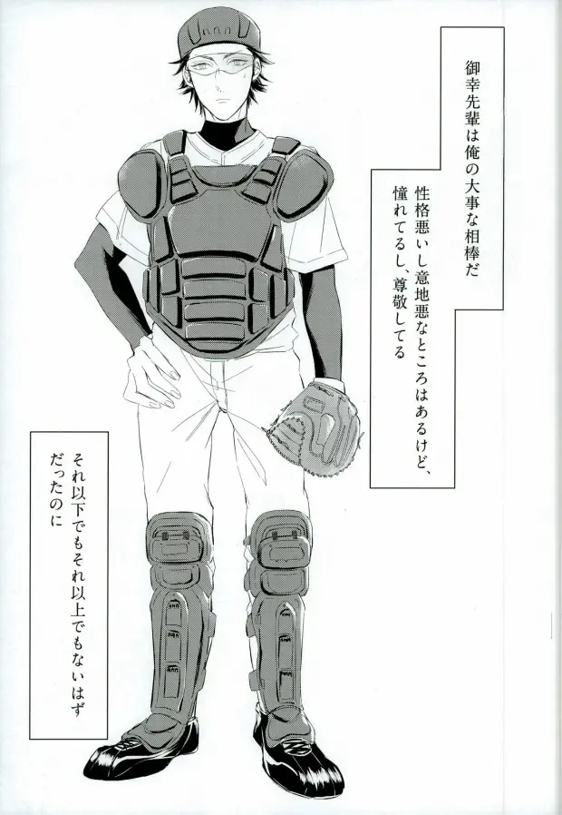 [Nori Imoo] Hakudaku Iro no Netsujou Fhentai - Page 10