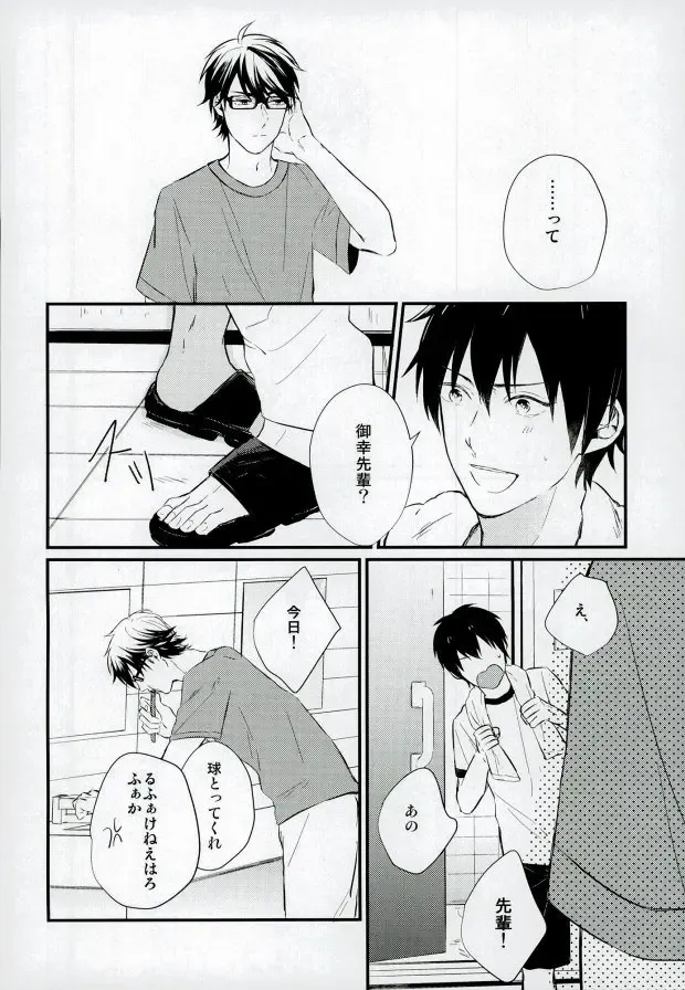 [Nori Imoo] Hakudaku Iro no Netsujou Fhentai - Page 17