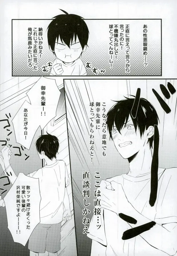 [Nori Imoo] Hakudaku Iro no Netsujou Fhentai - Page 19