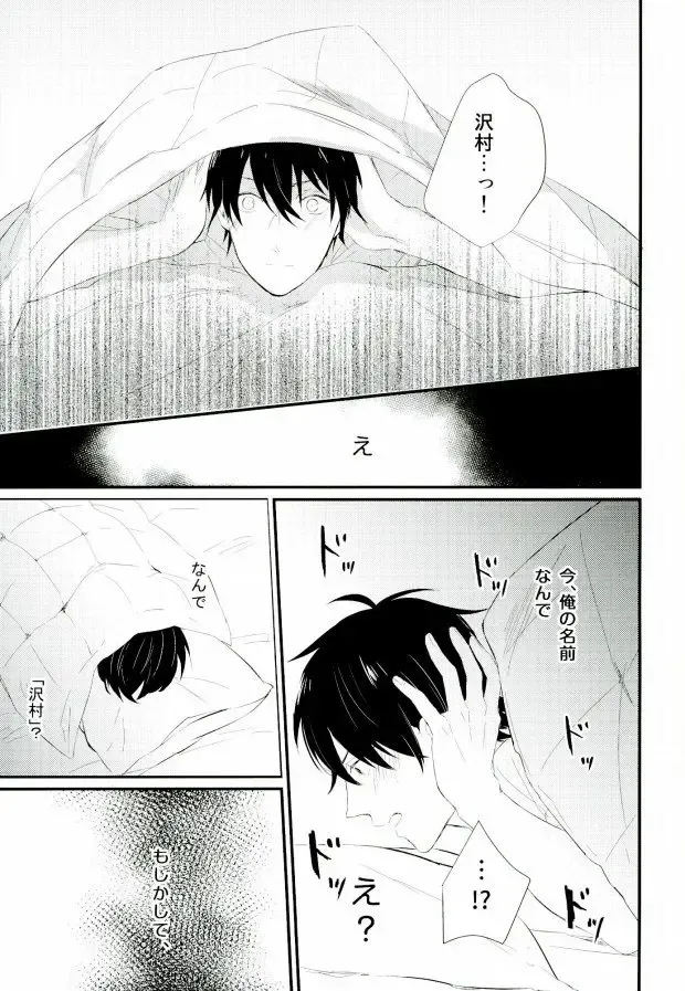 [Nori Imoo] Hakudaku Iro no Netsujou Fhentai - Page 26