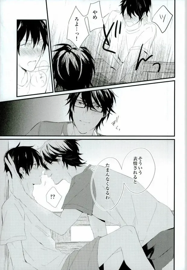 [Nori Imoo] Hakudaku Iro no Netsujou Fhentai - Page 30