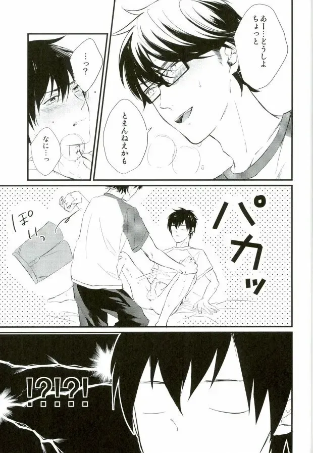 [Nori Imoo] Hakudaku Iro no Netsujou Fhentai - Page 34