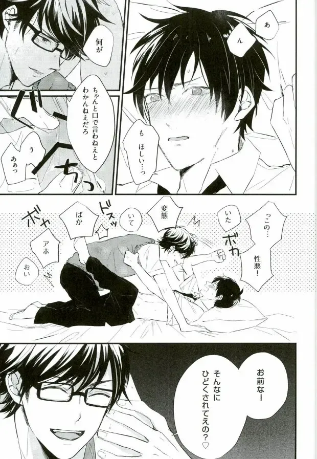 [Nori Imoo] Hakudaku Iro no Netsujou Fhentai - Page 4