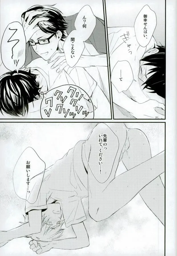 [Nori Imoo] Hakudaku Iro no Netsujou Fhentai - Page 42