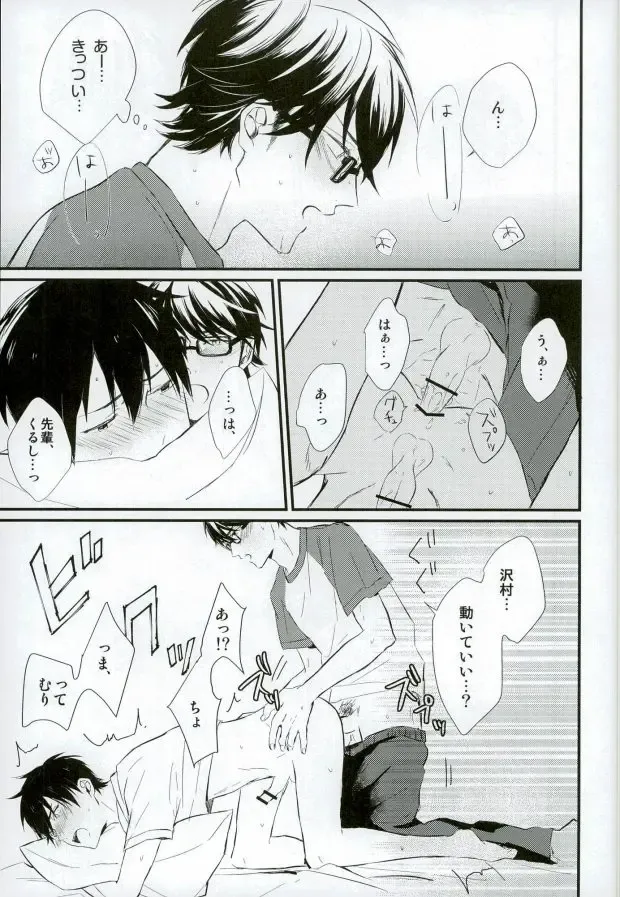 [Nori Imoo] Hakudaku Iro no Netsujou Fhentai - Page 44