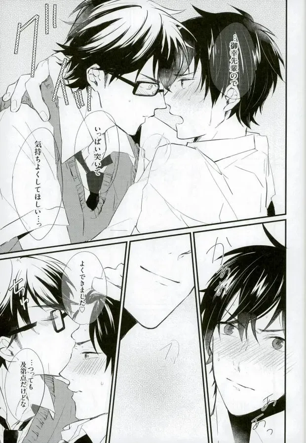 [Nori Imoo] Hakudaku Iro no Netsujou Fhentai - Page 6