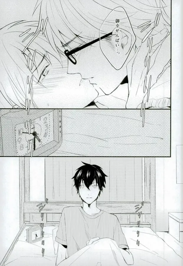 [Nori Imoo] Hakudaku Iro no Netsujou Fhentai - Page 8