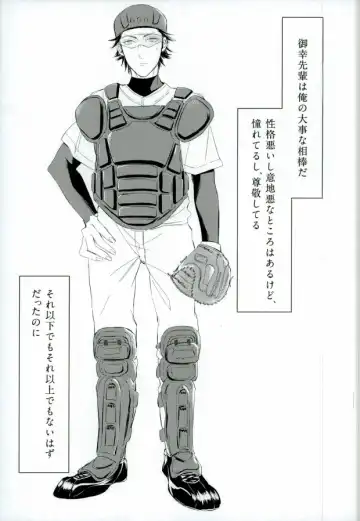 [Nori Imoo] Hakudaku Iro no Netsujou Fhentai - Page 10