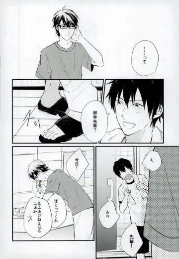 [Nori Imoo] Hakudaku Iro no Netsujou Fhentai - Page 17