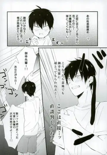 [Nori Imoo] Hakudaku Iro no Netsujou Fhentai - Page 19