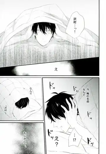 [Nori Imoo] Hakudaku Iro no Netsujou Fhentai - Page 26