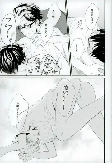 [Nori Imoo] Hakudaku Iro no Netsujou Fhentai - Page 42