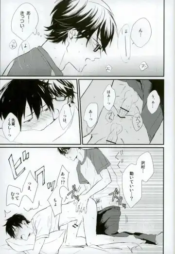 [Nori Imoo] Hakudaku Iro no Netsujou Fhentai - Page 44