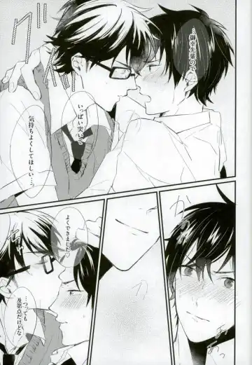 [Nori Imoo] Hakudaku Iro no Netsujou Fhentai - Page 6