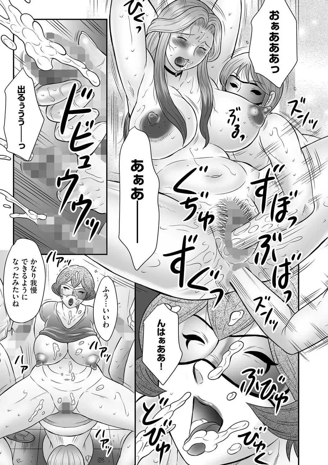 [Fuusen Club] Boshi no Susume - The advice of the mother and child Ch. 16 Fhentai - Page 15