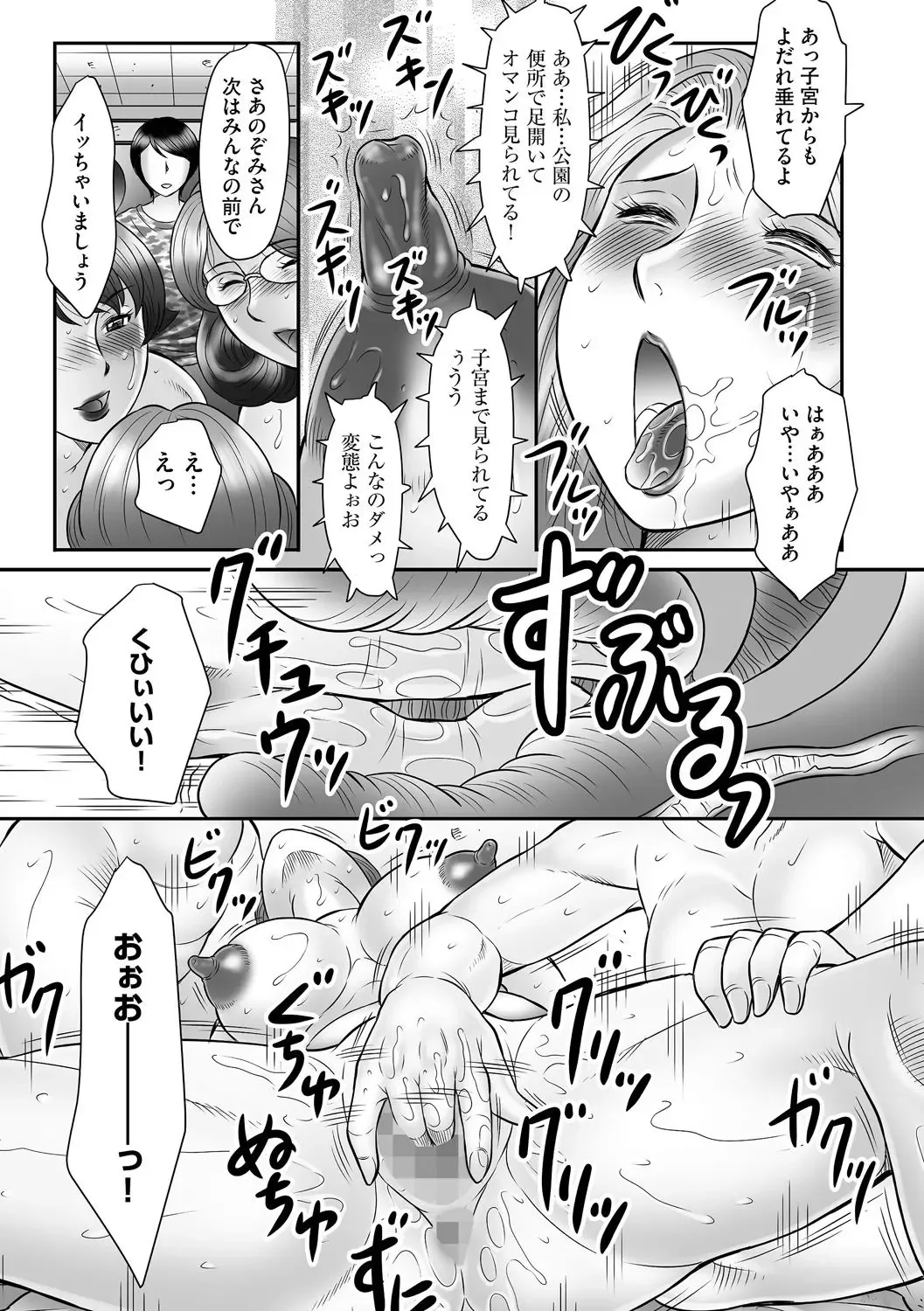 [Fuusen Club] Boshi no Susume - The advice of the mother and child Ch. 16 Fhentai - Page 5