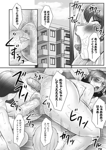 [Fuusen Club] Boshi no Susume - The advice of the mother and child Ch. 16 Fhentai - Page 14