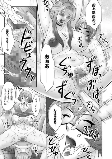 [Fuusen Club] Boshi no Susume - The advice of the mother and child Ch. 16 Fhentai - Page 15