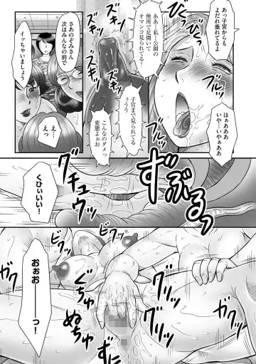 [Fuusen Club] Boshi no Susume - The advice of the mother and child Ch. 16 Fhentai - Page 5